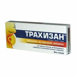 Trachisan x 20 пастили за грло